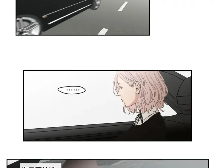 第94话 不是朋友 第69页