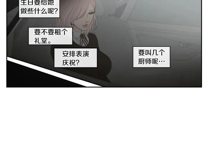 第94话 不是朋友 第70页