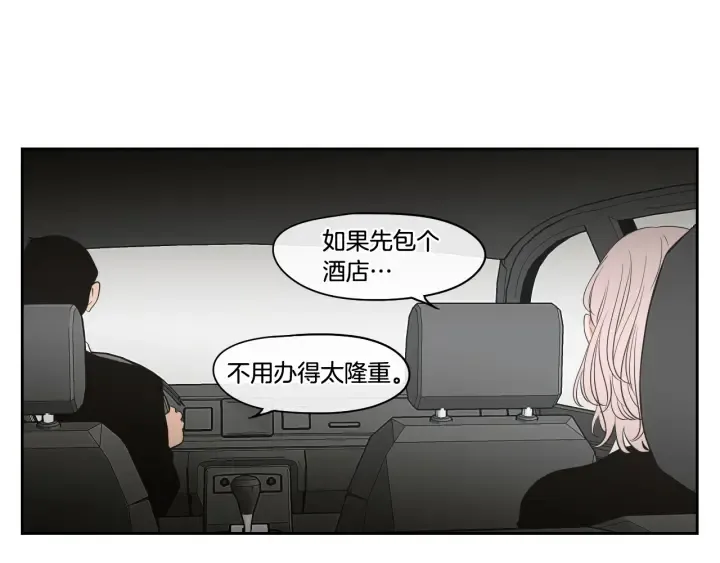 第94话 不是朋友 第71页