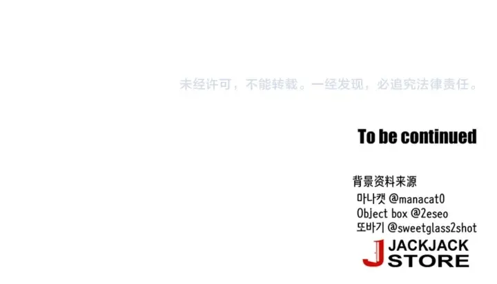 第94话 不是朋友 第72页