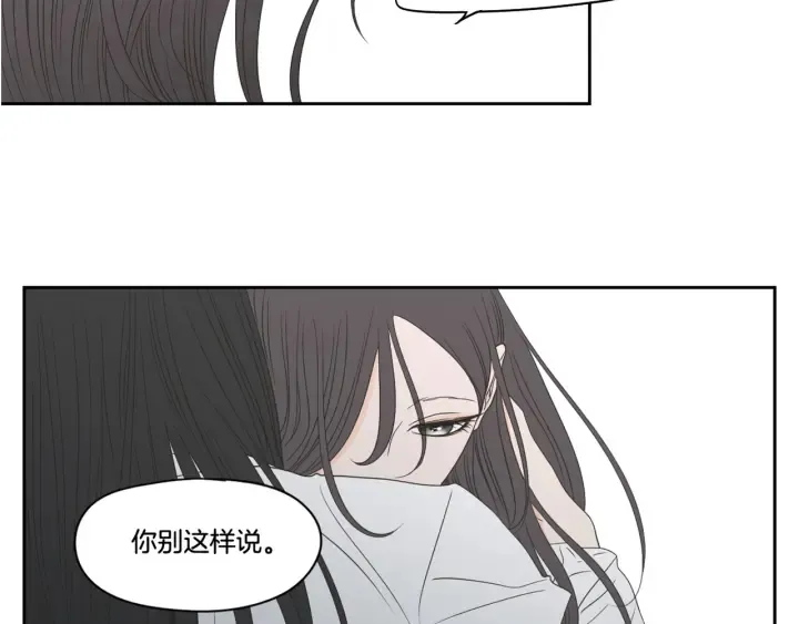 第94话 不是朋友 第74页