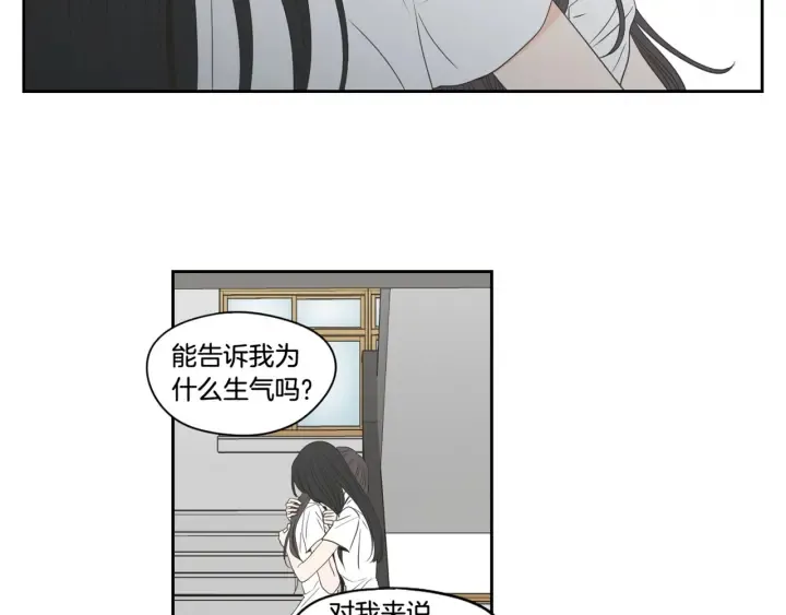 第94话 不是朋友 第75页
