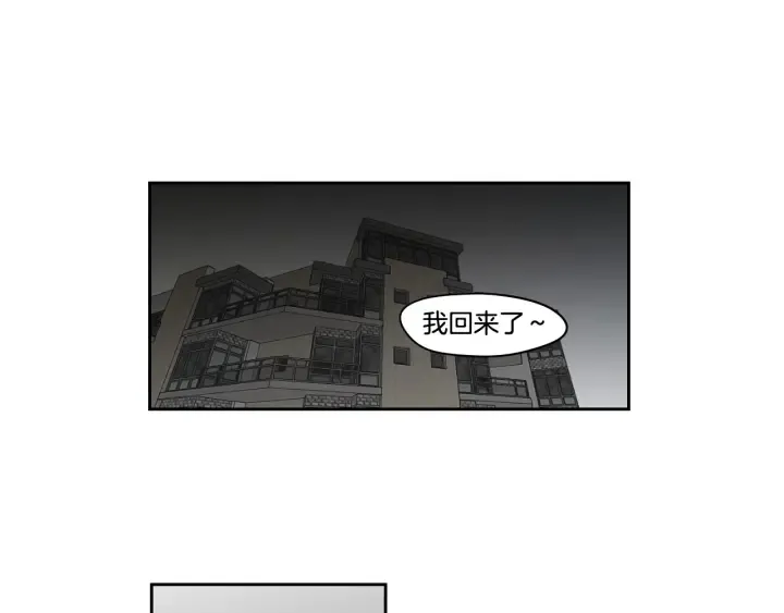 第95话 最特别的生日 第4页