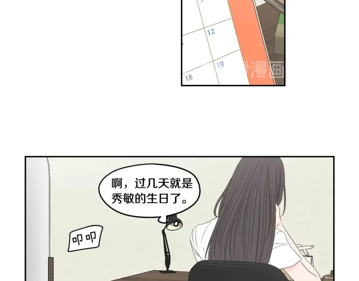 第95话 最特别的生日 第7页