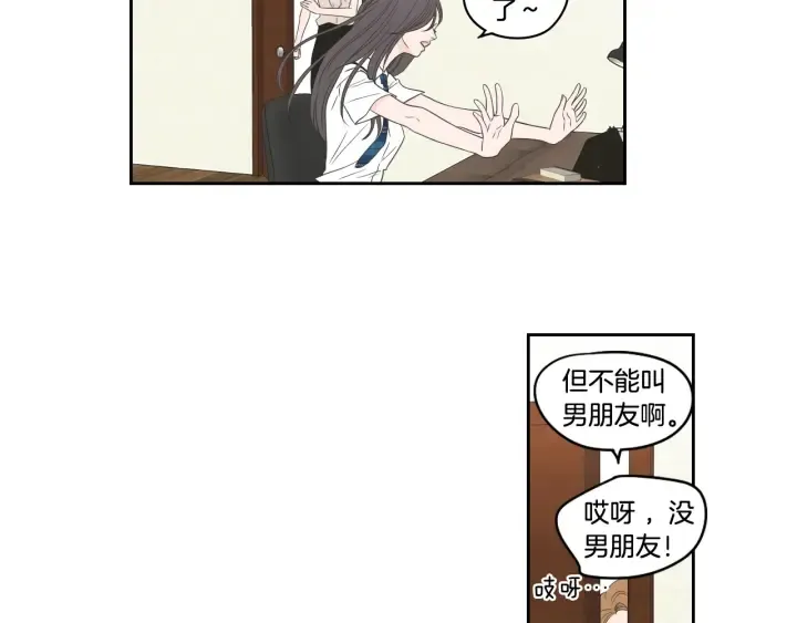 第95话 最特别的生日 第11页
