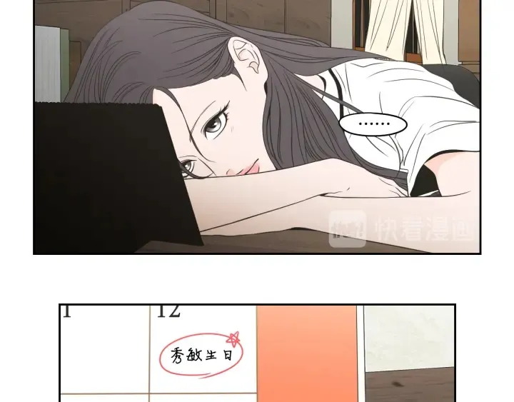 第95话 最特别的生日 第13页