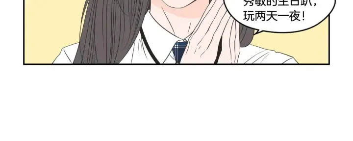 第95话 最特别的生日 第15页
