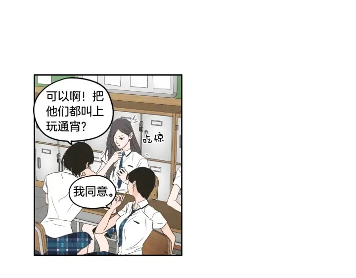 第95话 最特别的生日 第16页