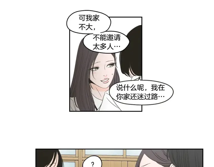 第95话 最特别的生日 第17页