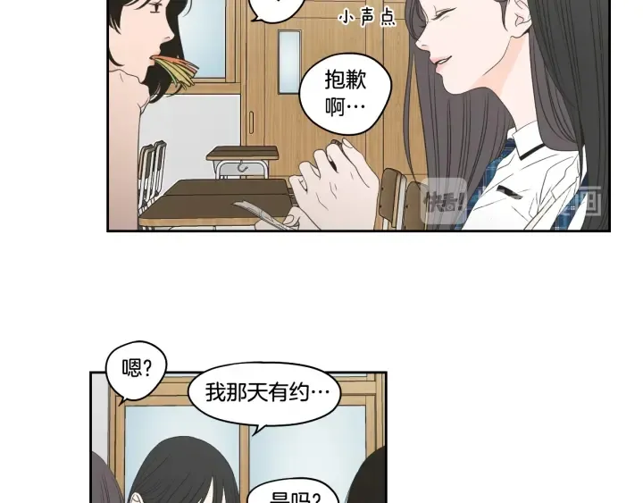 第95话 最特别的生日 第18页