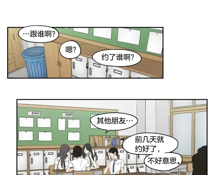 第95话 最特别的生日 第20页