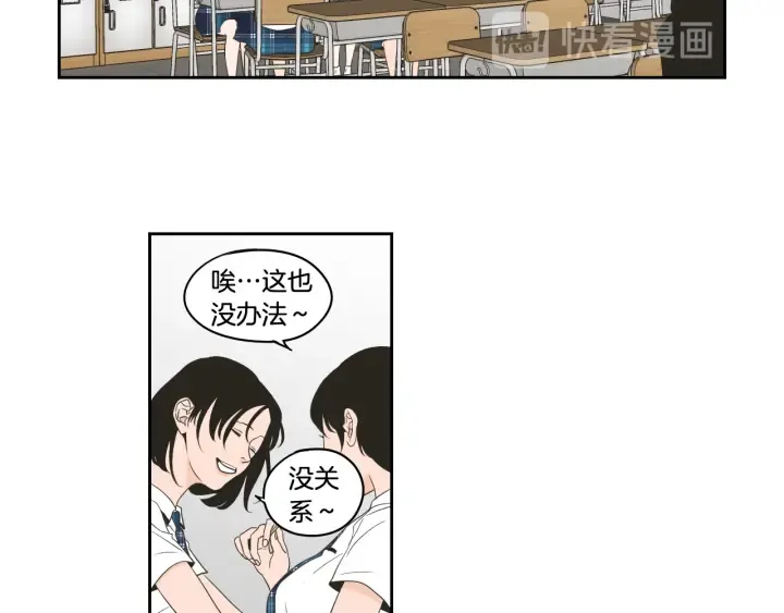 第95话 最特别的生日 第21页