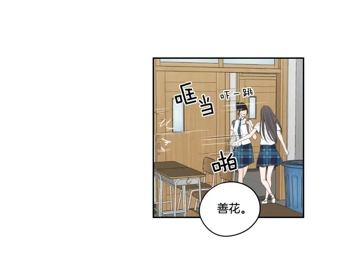 第95话 最特别的生日 第27页
