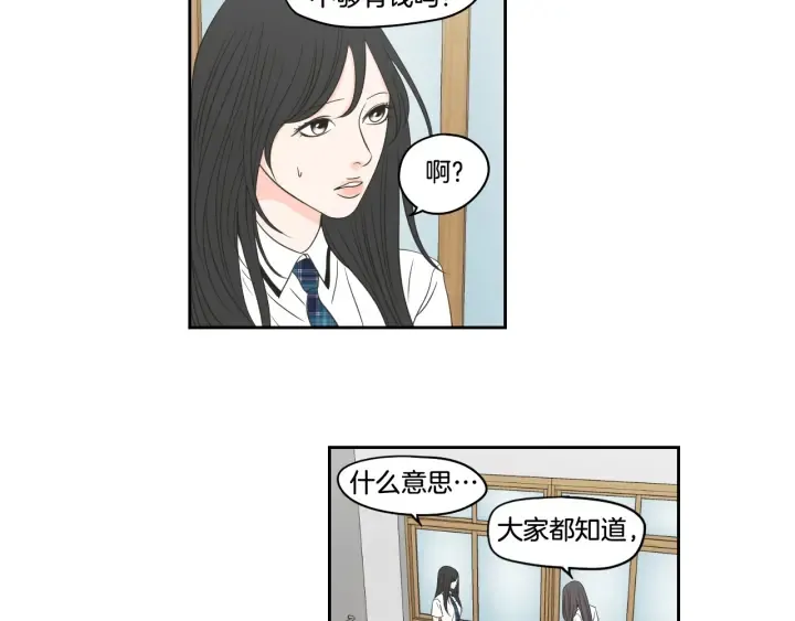 第95话 最特别的生日 第30页