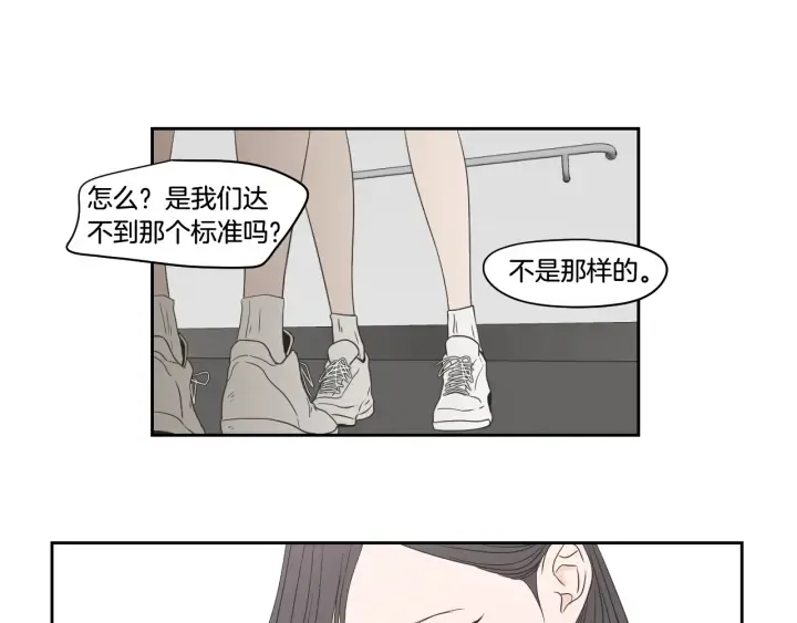 第95话 最特别的生日 第32页