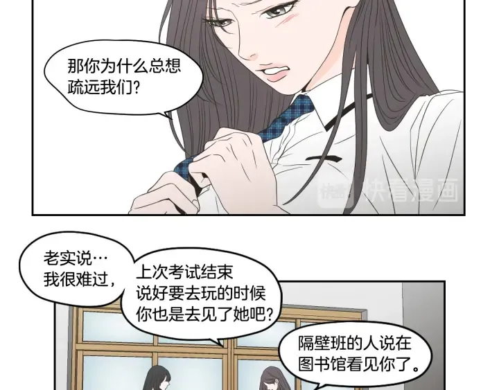第95话 最特别的生日 第33页