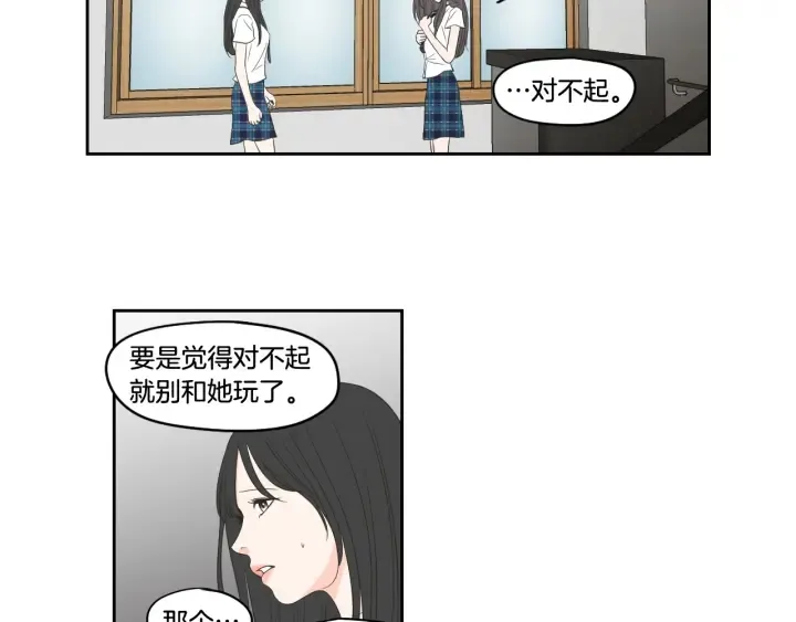 第95话 最特别的生日 第34页