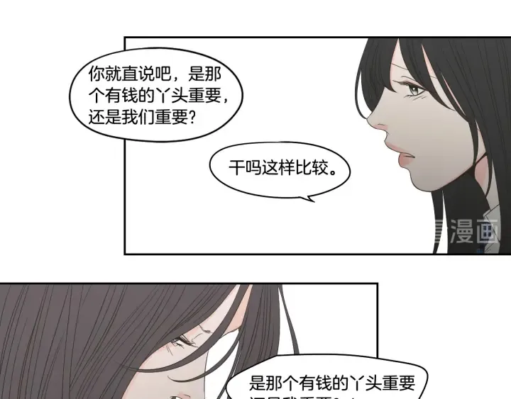 第95话 最特别的生日 第36页