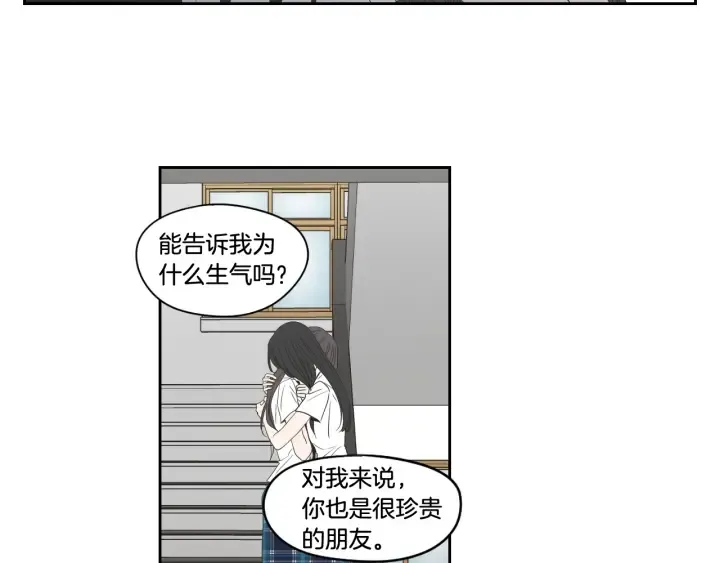 第95话 最特别的生日 第39页