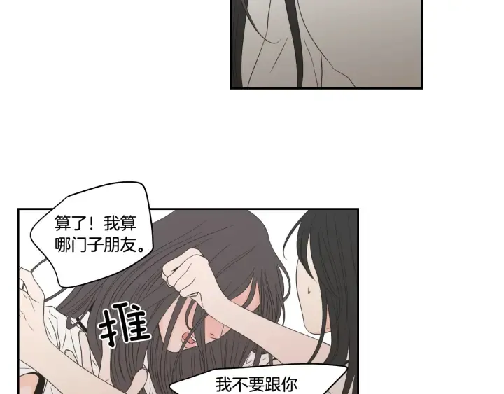 第95话 最特别的生日 第41页