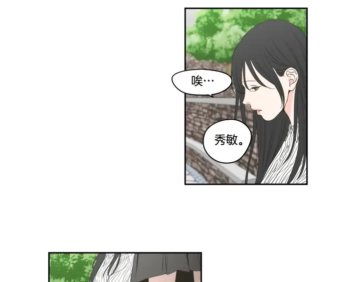 第95话 最特别的生日 第45页