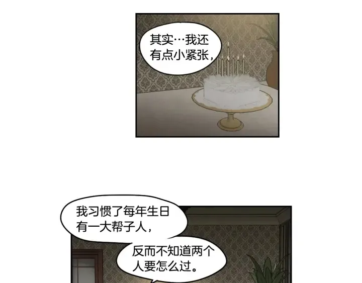 第95话 最特别的生日 第67页