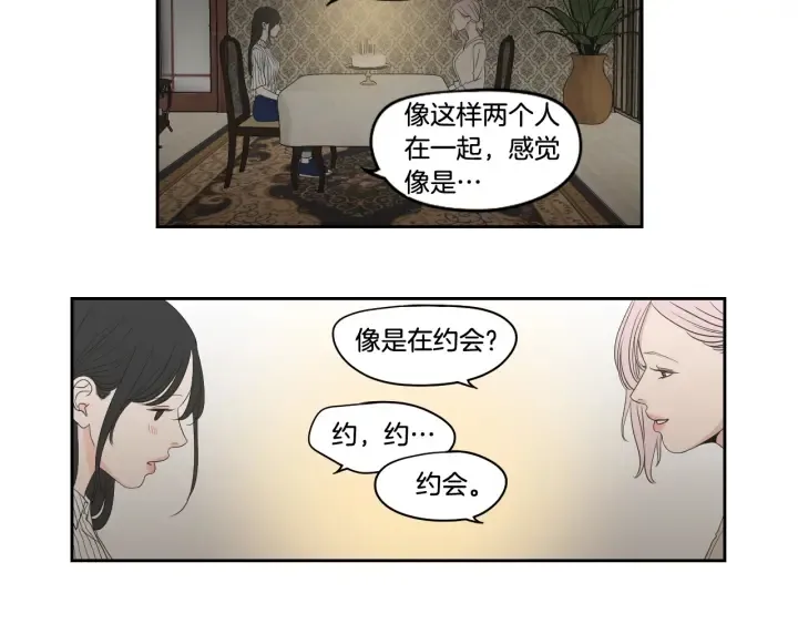 第95话 最特别的生日 第68页