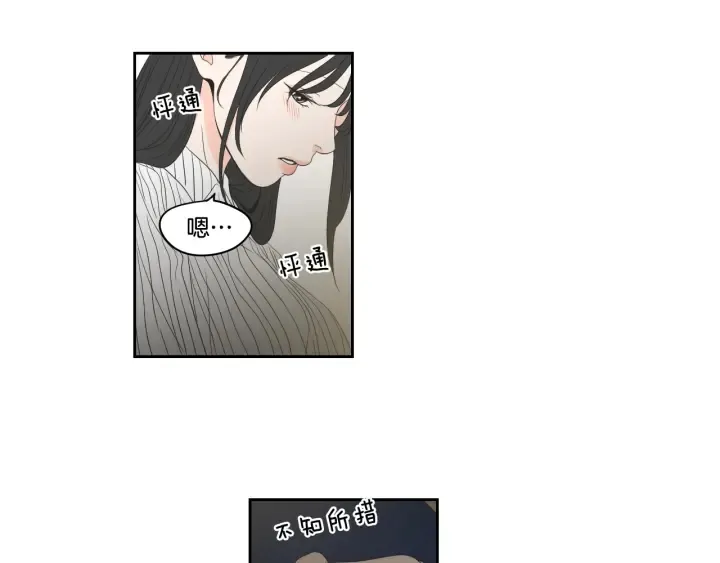 第95话 最特别的生日 第69页