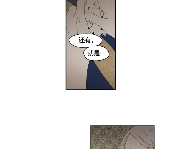 第95话 最特别的生日 第70页