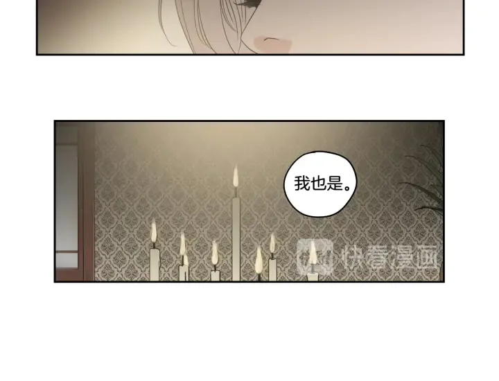 第95话 最特别的生日 第72页