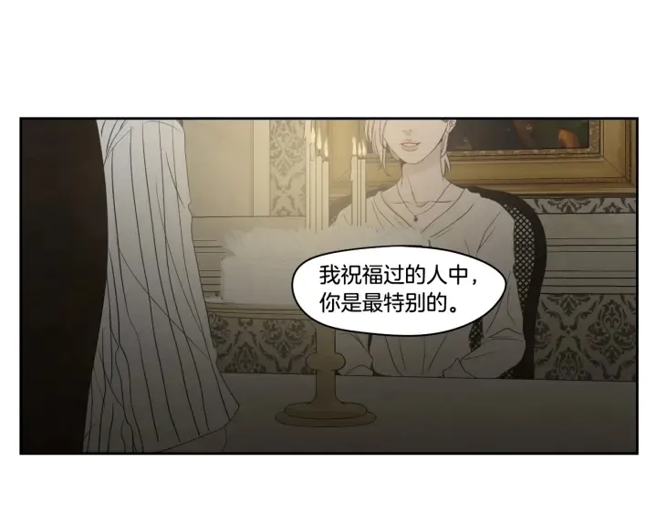 第95话 最特别的生日 第73页