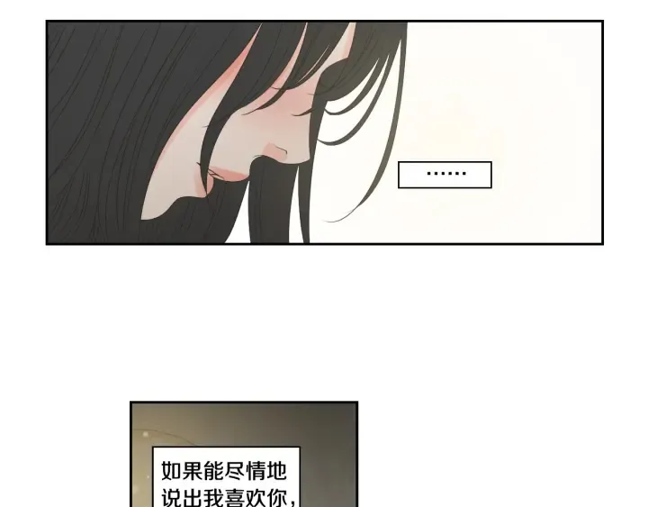 第95话 最特别的生日 第74页