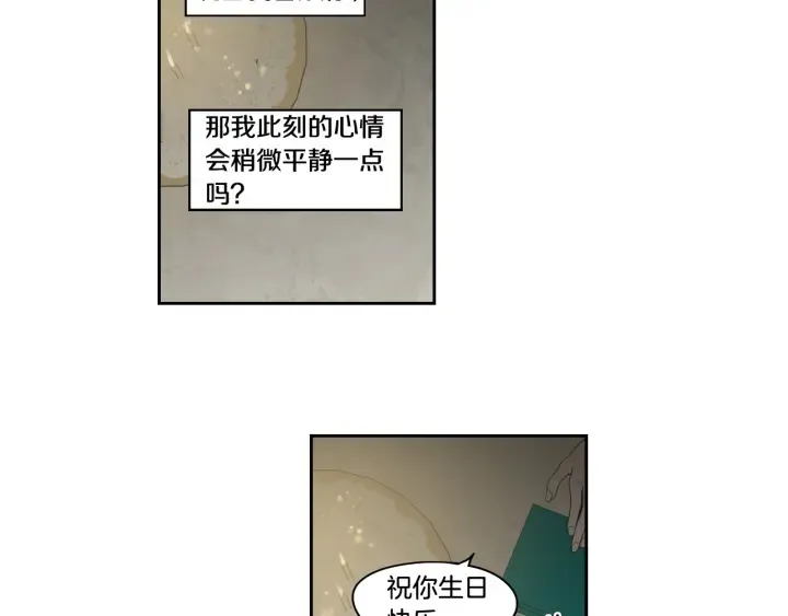 第95话 最特别的生日 第75页