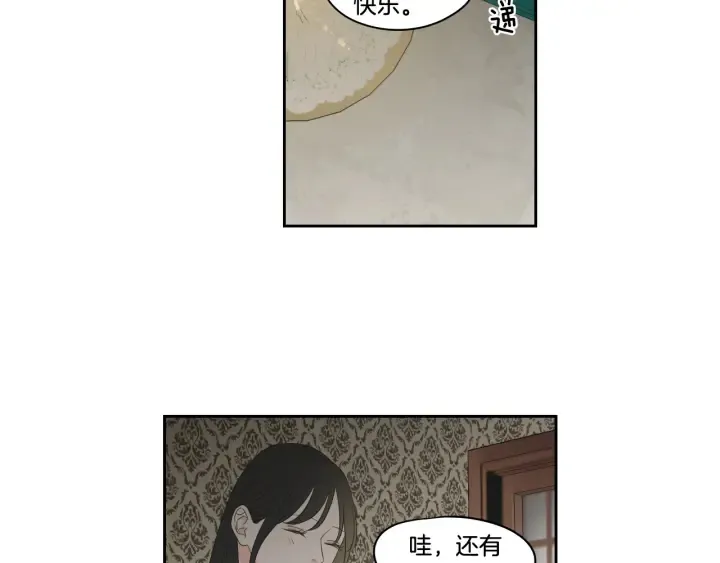 第95话 最特别的生日 第76页
