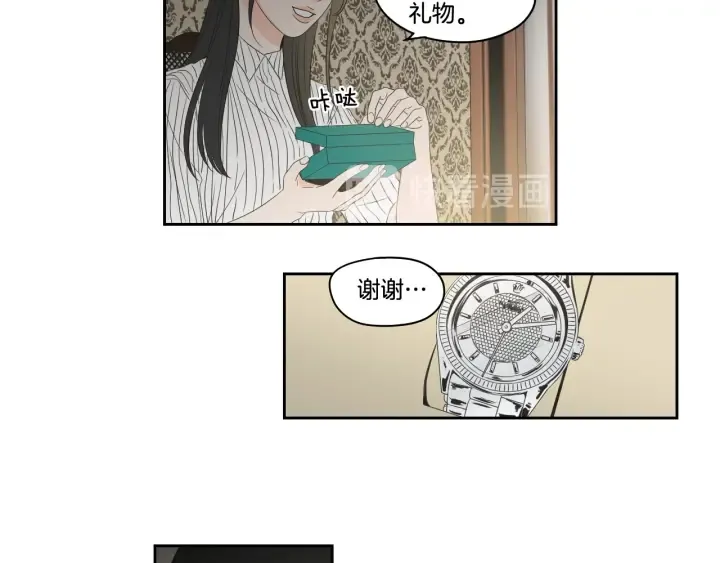 第95话 最特别的生日 第77页