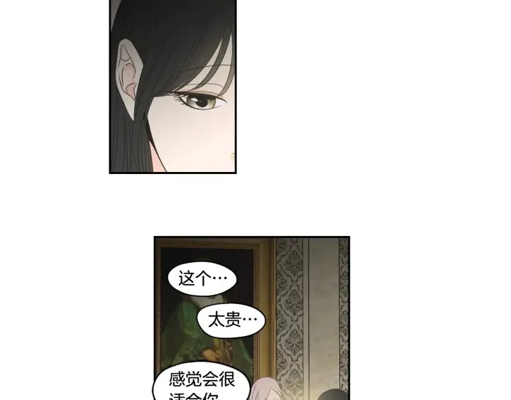 第95话 最特别的生日 第78页