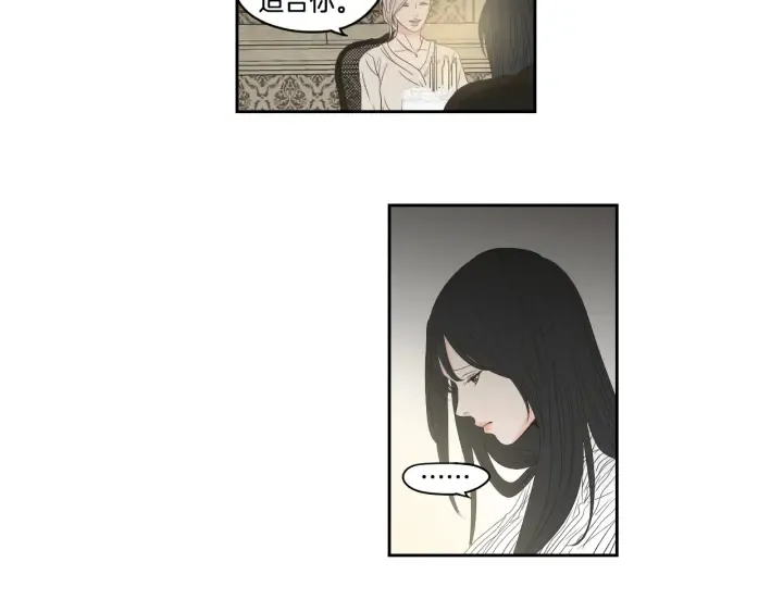 第95话 最特别的生日 第79页