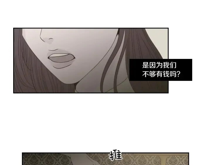 第95话 最特别的生日 第81页