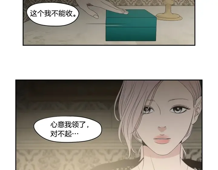 第95话 最特别的生日 第82页