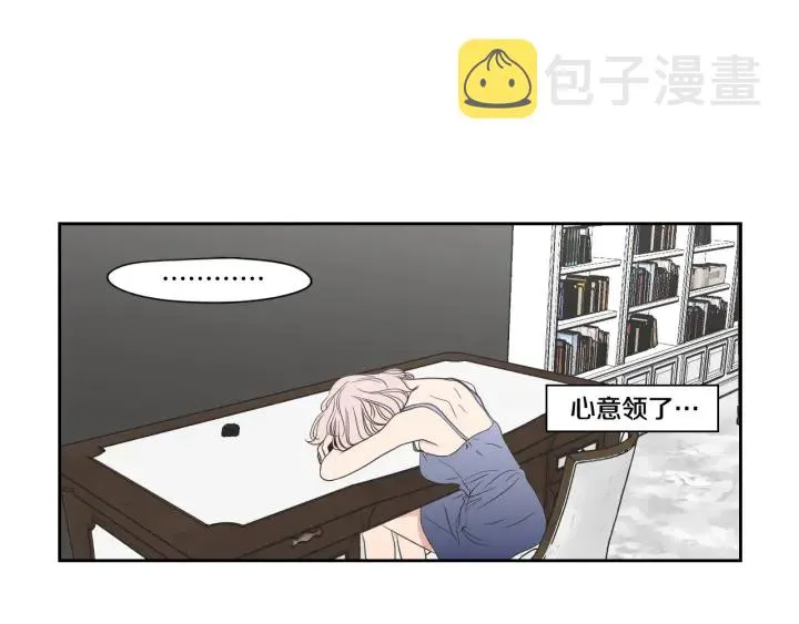 第96话 不要走 第4页