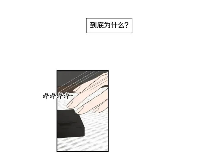 第96话 不要走 第5页