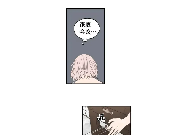 第96话 不要走 第6页
