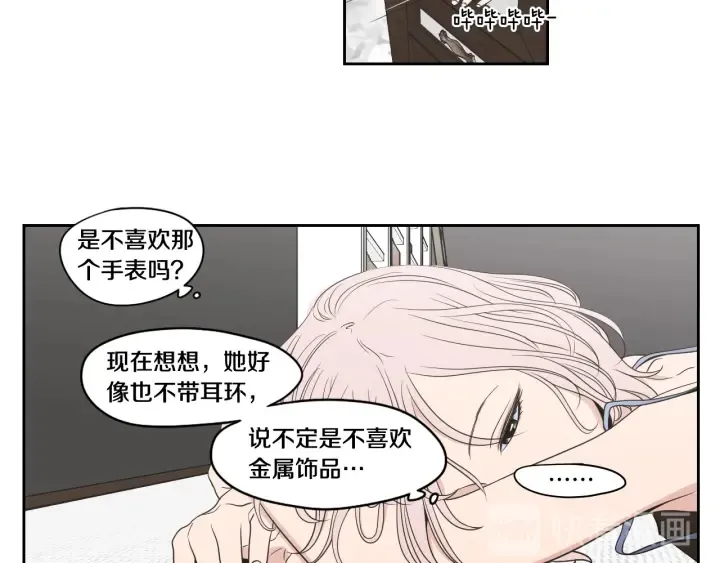 第96话 不要走 第7页