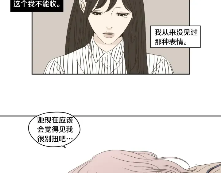 第96话 不要走 第10页