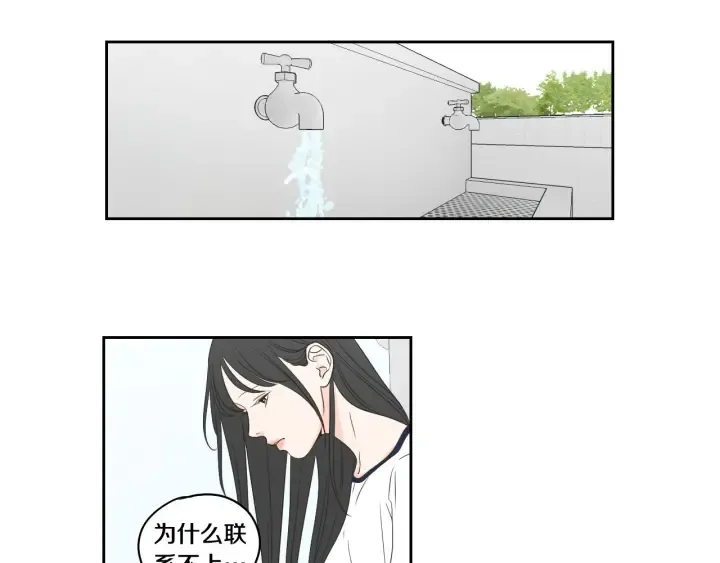 第96话 不要走 第12页