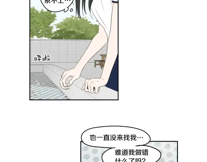第96话 不要走 第13页