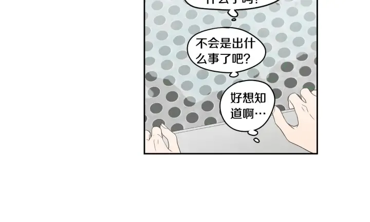 第96话 不要走 第14页