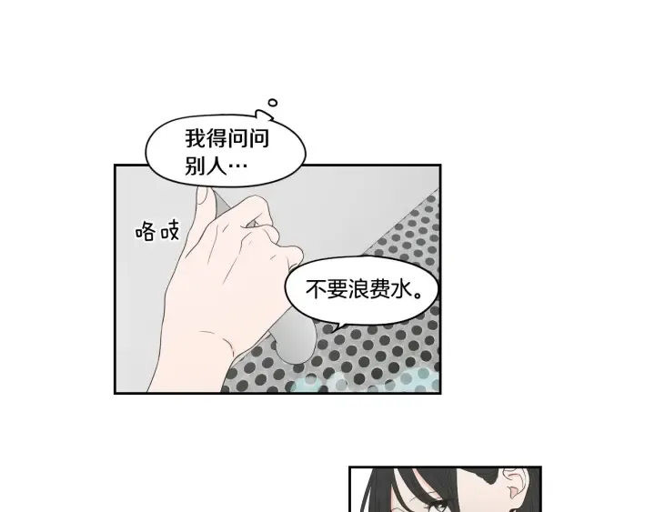 第96话 不要走 第15页