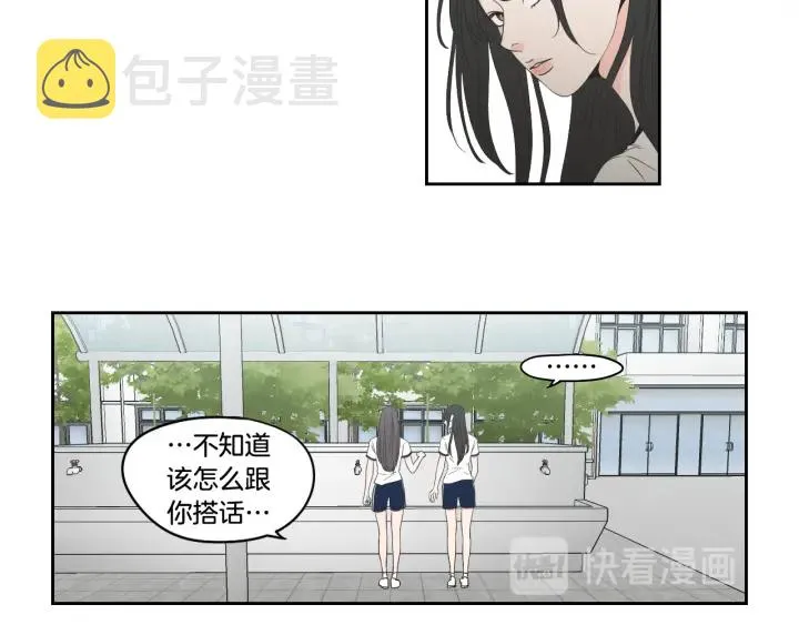 第96话 不要走 第16页