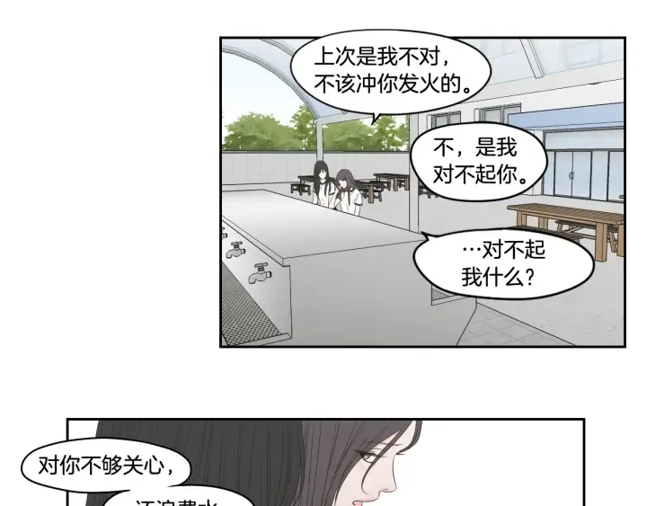 第96话 不要走 第17页